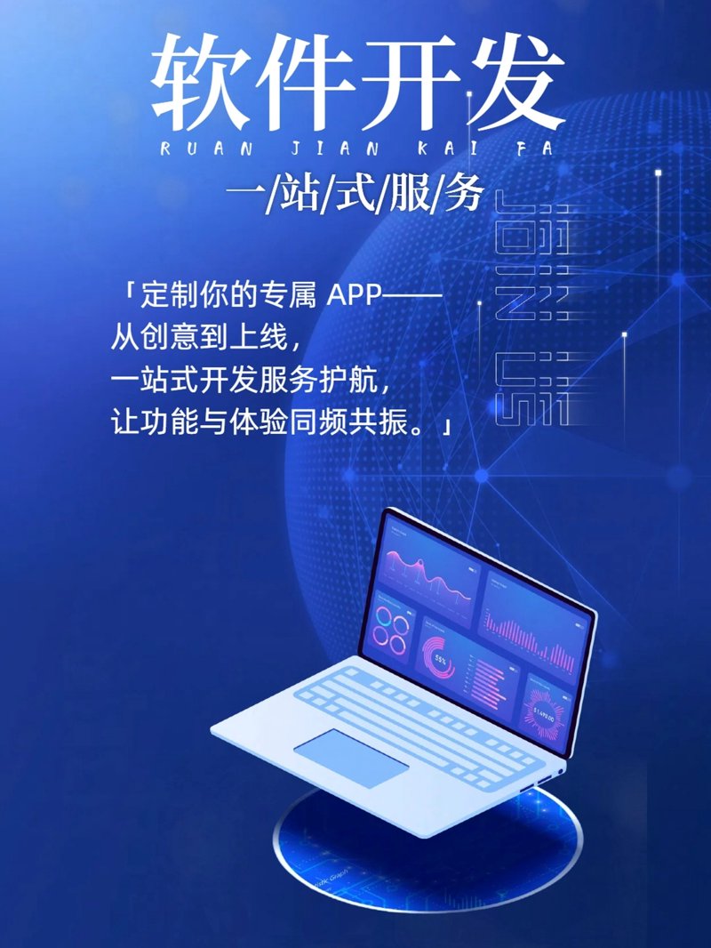 南安网站建设:企业数字化转型的催化剂