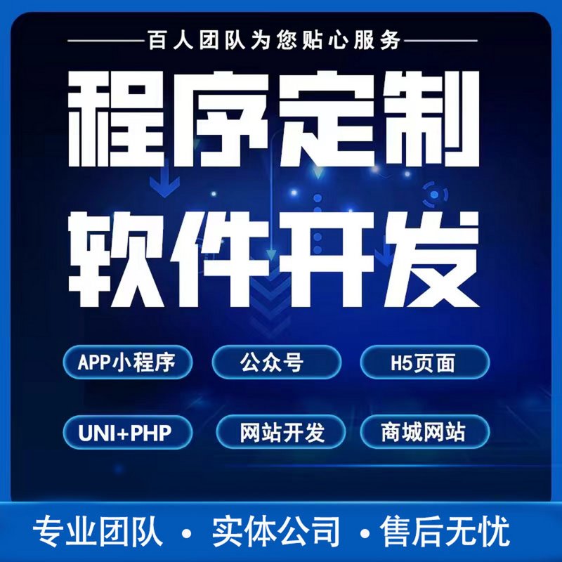 企业官网定制选购指南：打造独一无二的在线名片